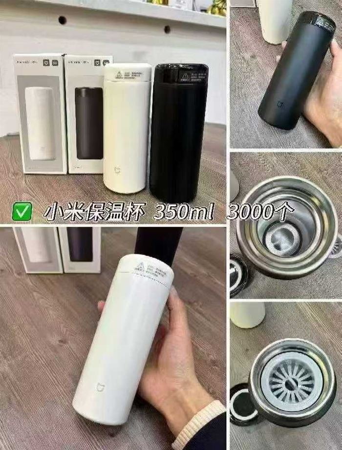 小米的保温杯要的来。