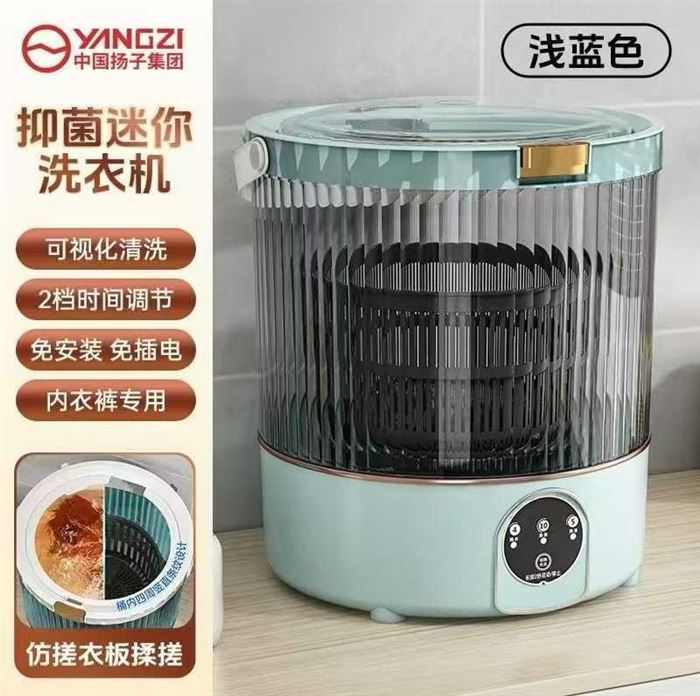 扬子抑菌迷你洗衣机，大量现货