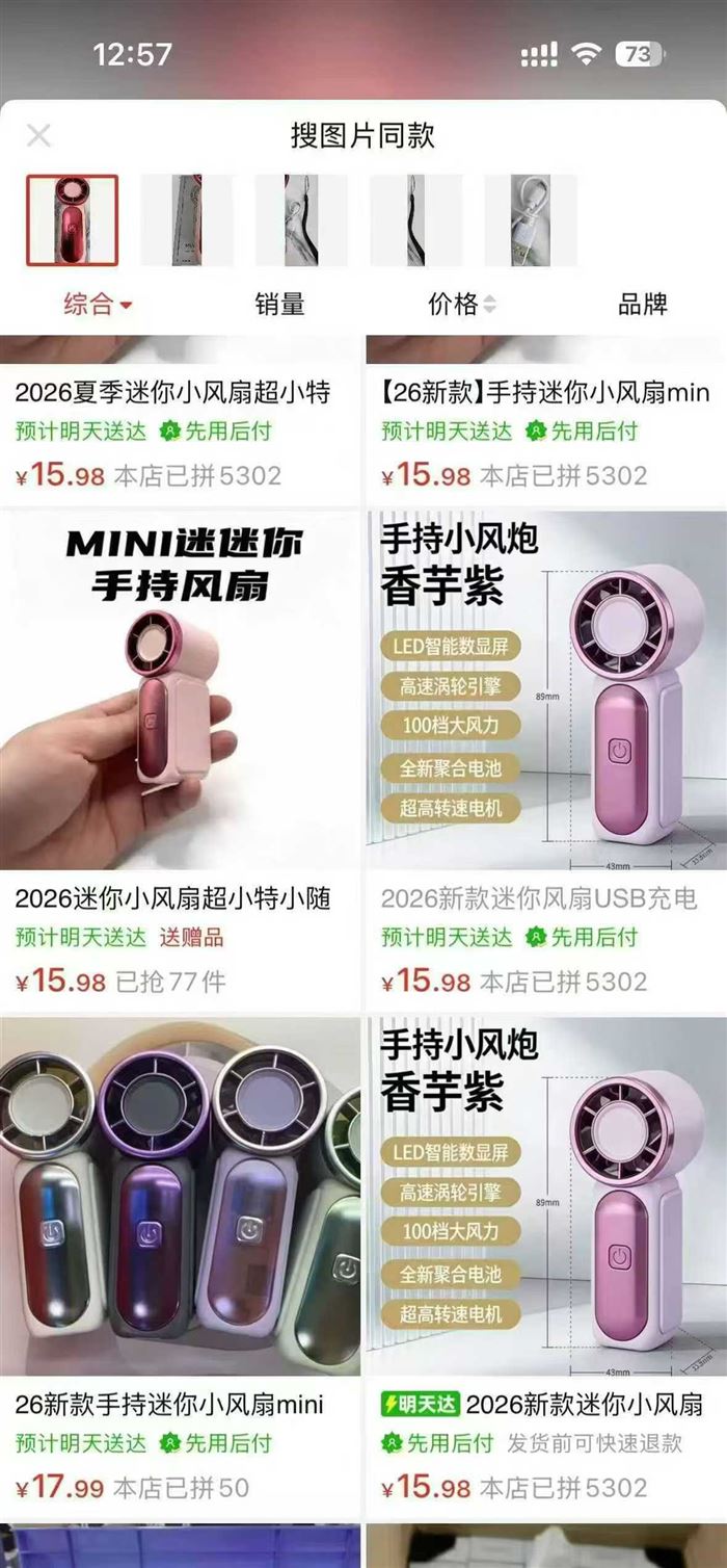 数显小风扇独立彩盒包装，原箱原件20000个。一件200个。质量保证，清货几块钱一个。全网最低价。