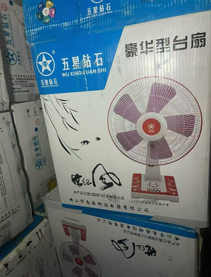 1100台台式电风扇，全清处理