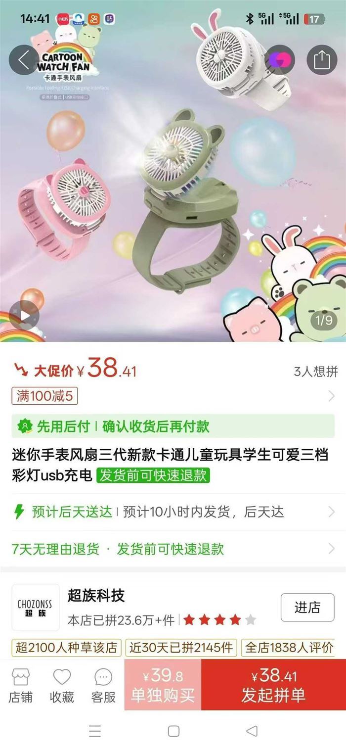 3 档灯光风扇入库！！！！