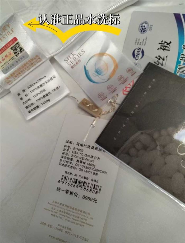 品牌尾货水星蚕丝被600条 ​尺寸200*230 ​重量4斤，6斤/8斤 几十块钱便宜处理