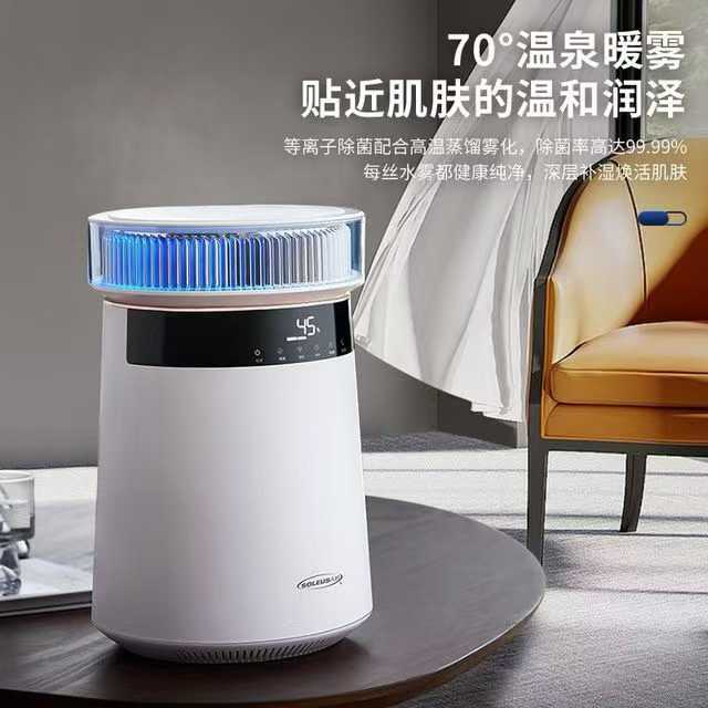 美国品牌舒乐氏加湿器2000台