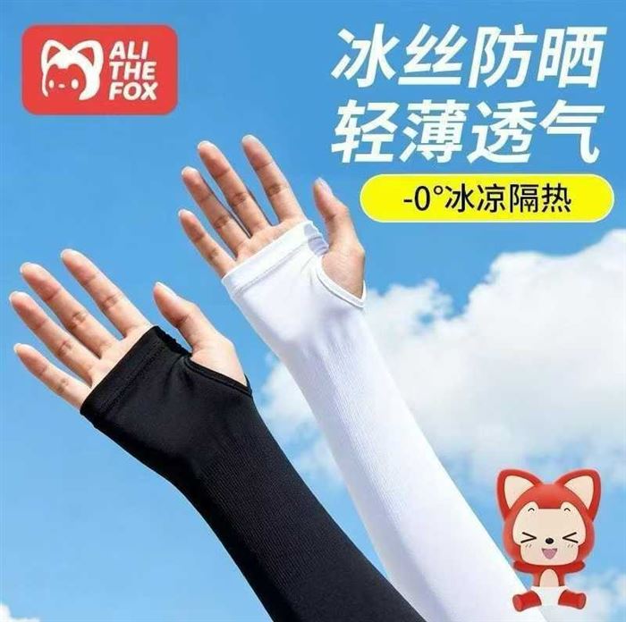 冰袖现货5000多双，便宜清仓，有需要的老板联系