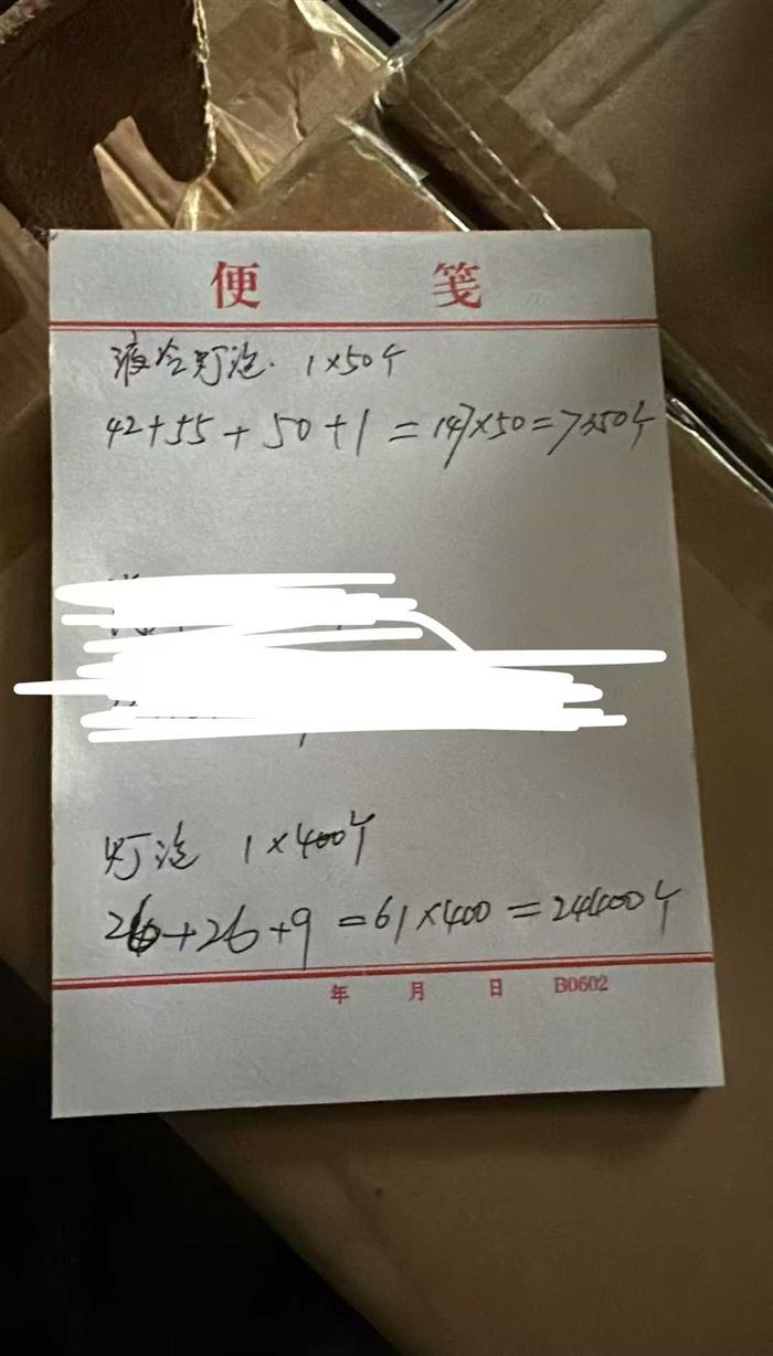 3万多个灯泡，价格非常便宜