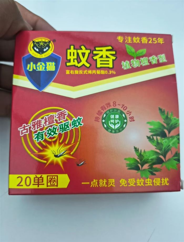 蚊香49000盒 一盒20盘