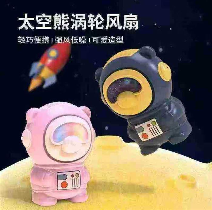 太空人无叶风扇，最后2000来个