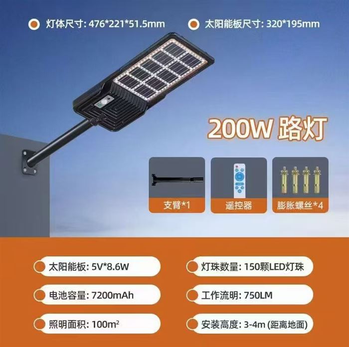 太阳能320套 特价