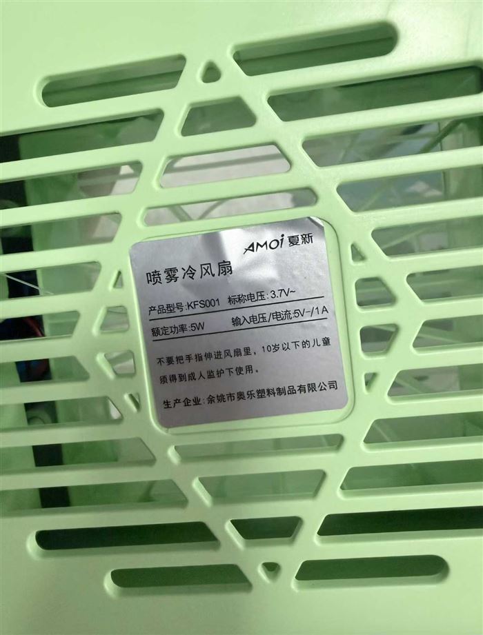 夏新桌面风扇 到货2000多台，新货库存价，有授权 充电一次可用3小时