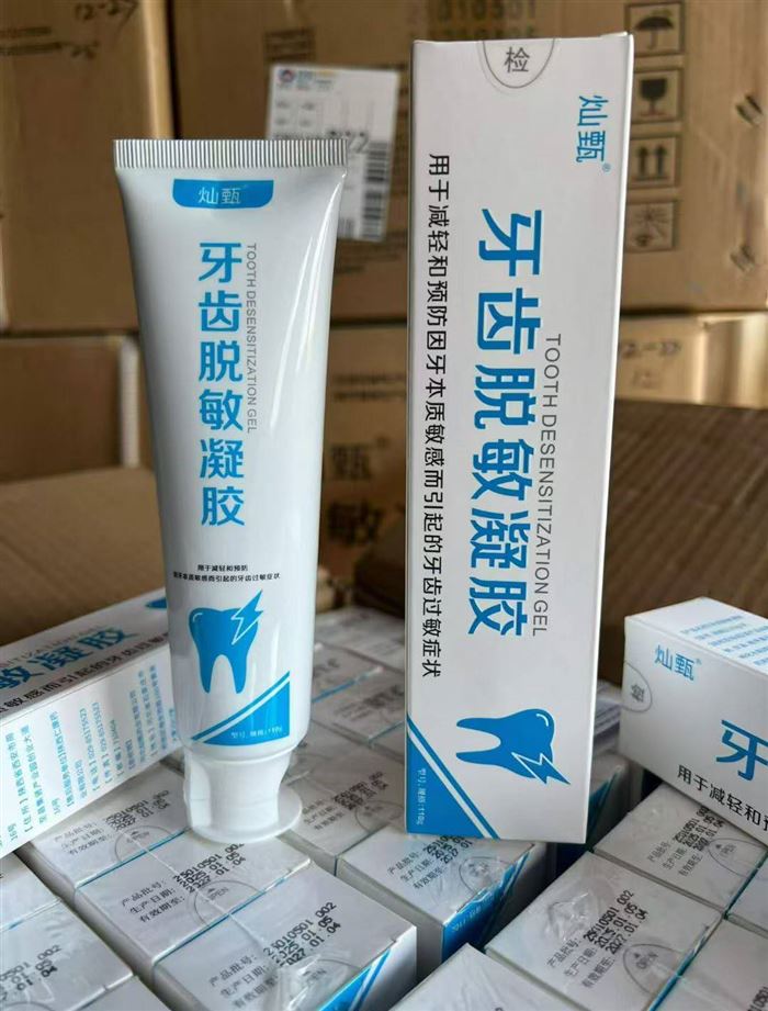 药房同款牙膏到货4000支左右，原价卖的很贵，品质非常好，原箱原件，懂货的来，低价清货