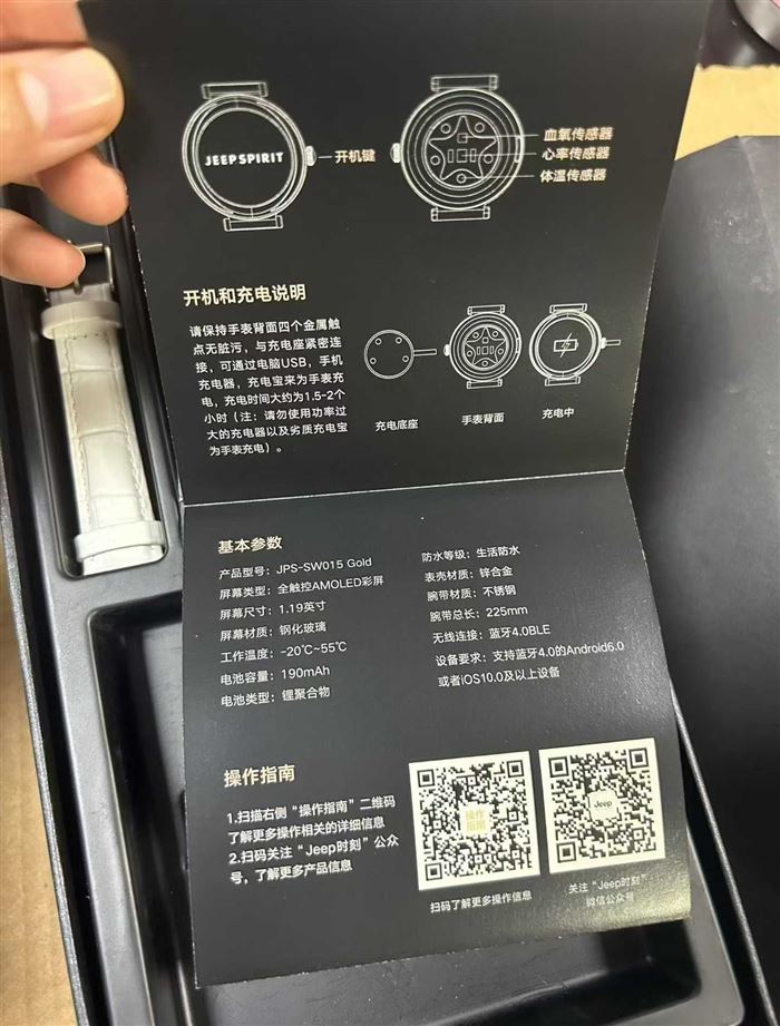 品牌 吉普 智能手表到货 800 个 ​双表带，全功能，全新带塑封