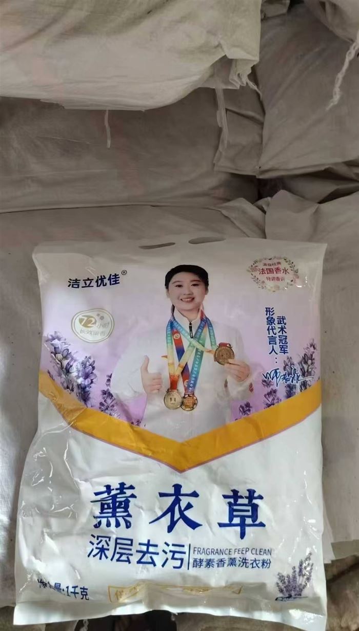 洗衣粉1000包 一包10袋 日期到28年 2.X清😍😍😍