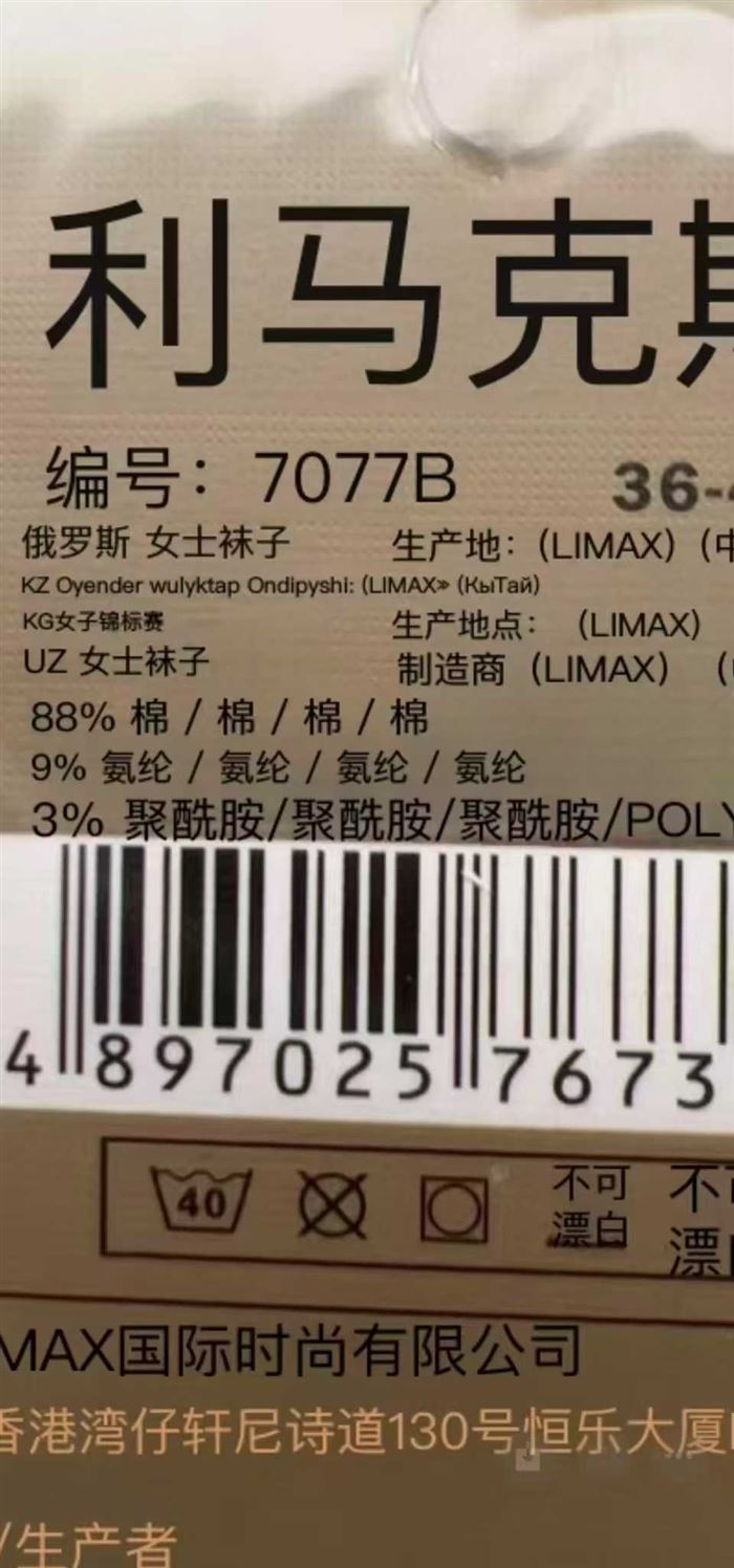 精梳棉袜子18万双 毛毛钱 懂的来