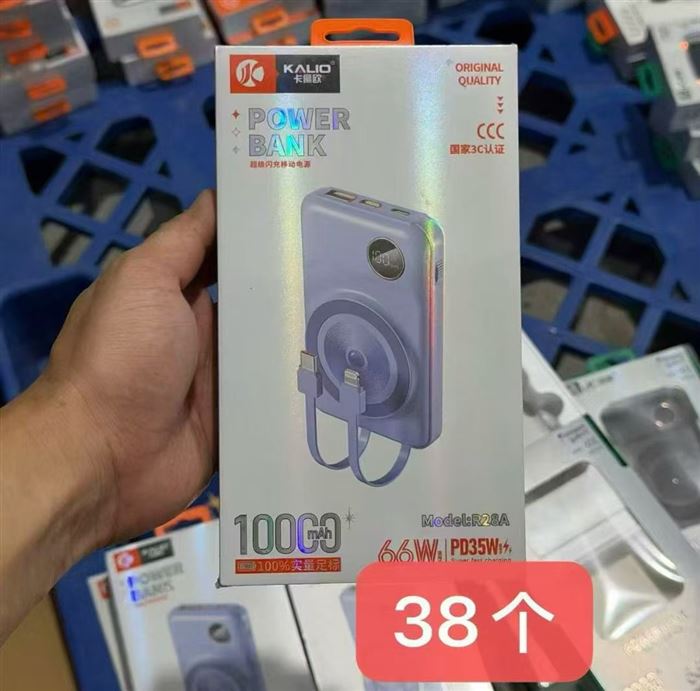 杂款充电宝320个