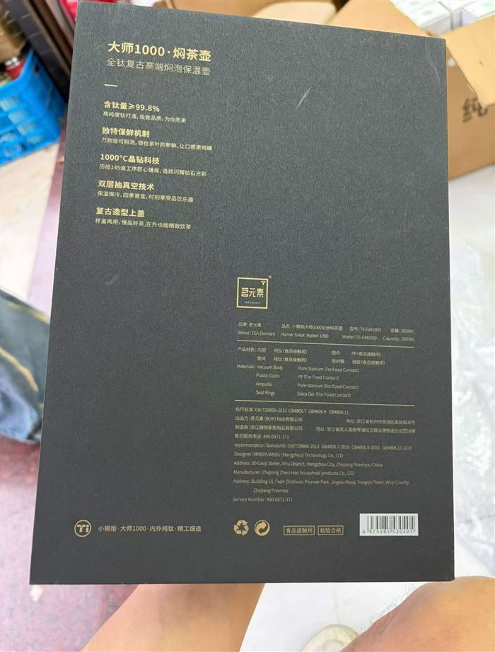 高端货，纯钛焖茶壶，要的联系