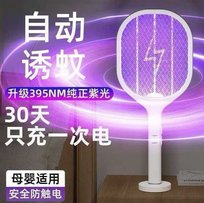 灭蚊拍现货