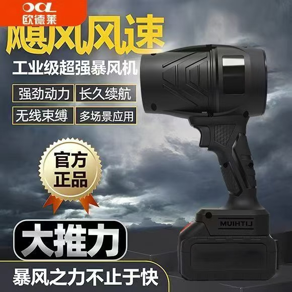 大功率锂电手持涡轮暴风机24台，便宜出…… ​配48伏，10节锂电池，纯铜电机 ​