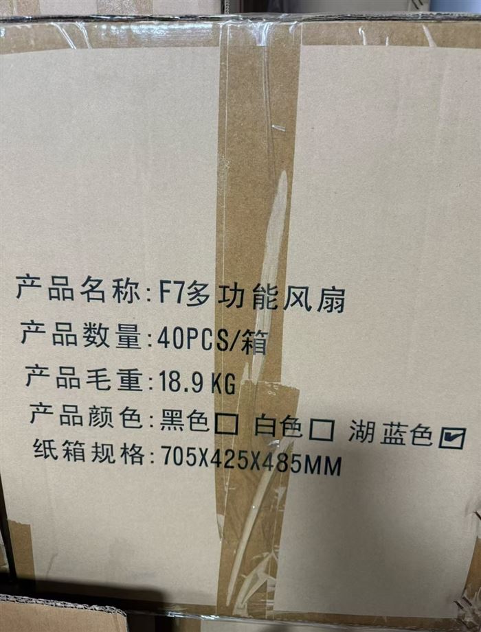 1600个 八爪鱼风扇