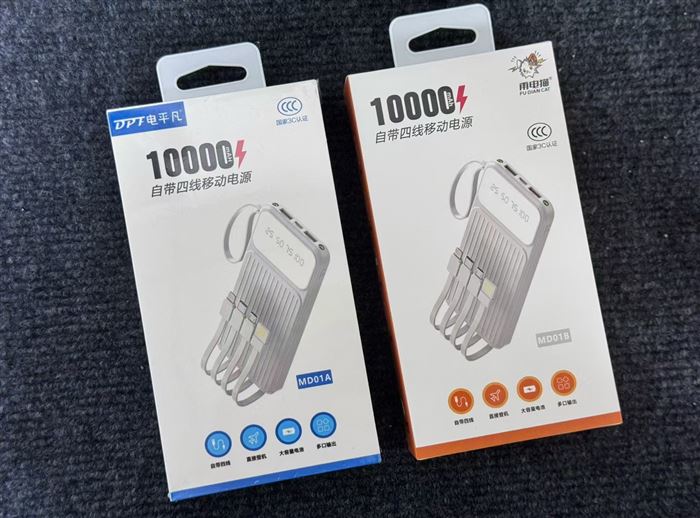 充电宝，足容10000毫安，带3C