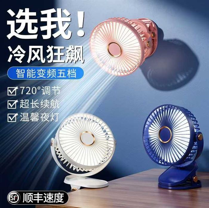夹子风扇 12000个 个位数 无刷电机