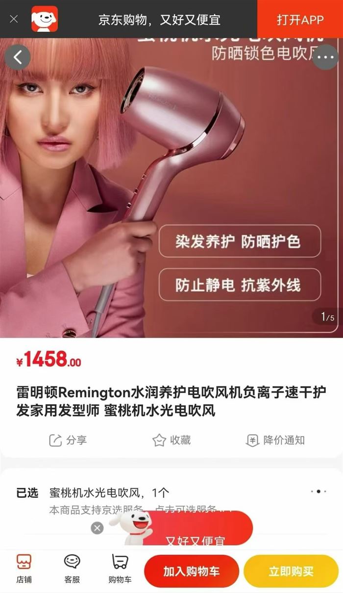 200多个高端品牌雷明顿电吹风机里面的库里南，别拿差的比，差好几个级别