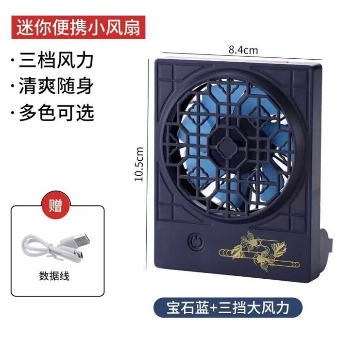 颜值桌面小风扇 不到一万个个 小块块钱