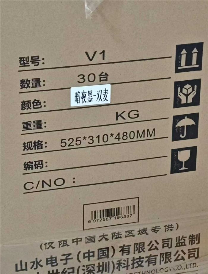 山水蓝牙音响 120 个
