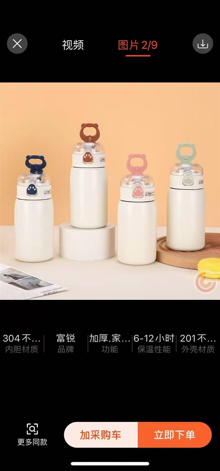 400毫升儿童保温杯2000多个，一件50，清货6.5。