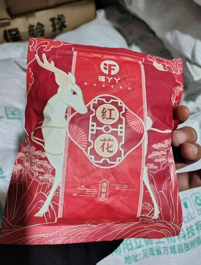 泡脚包剩余几千包 一包30小包 毛毛钱一包