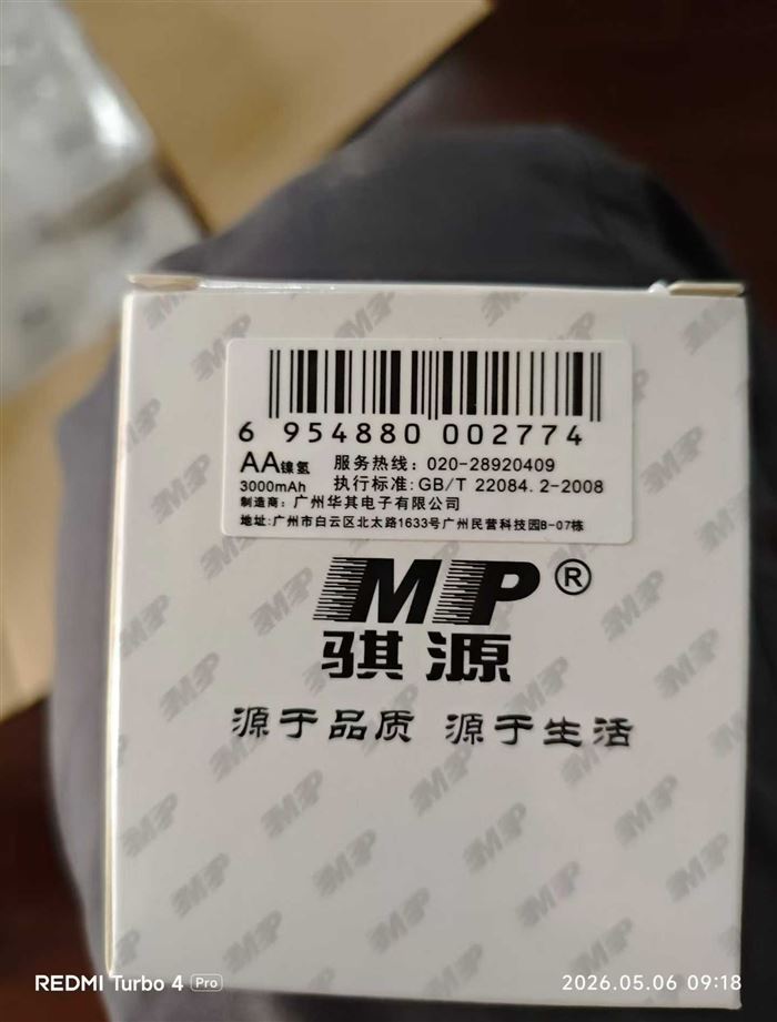 骐源1.2V，3000mA5号充电电池1000根 ⚠️无线话筒专用电池……⚠️ 骐源正品，​5号可充电镍氢电池，1.2V，3000mA容量，4根/盒，共250盒。