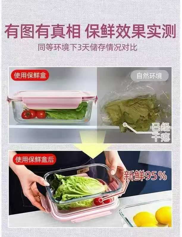 长方形保鲜盒 容量370毫升 616箱×24个=14784个 体积0.03