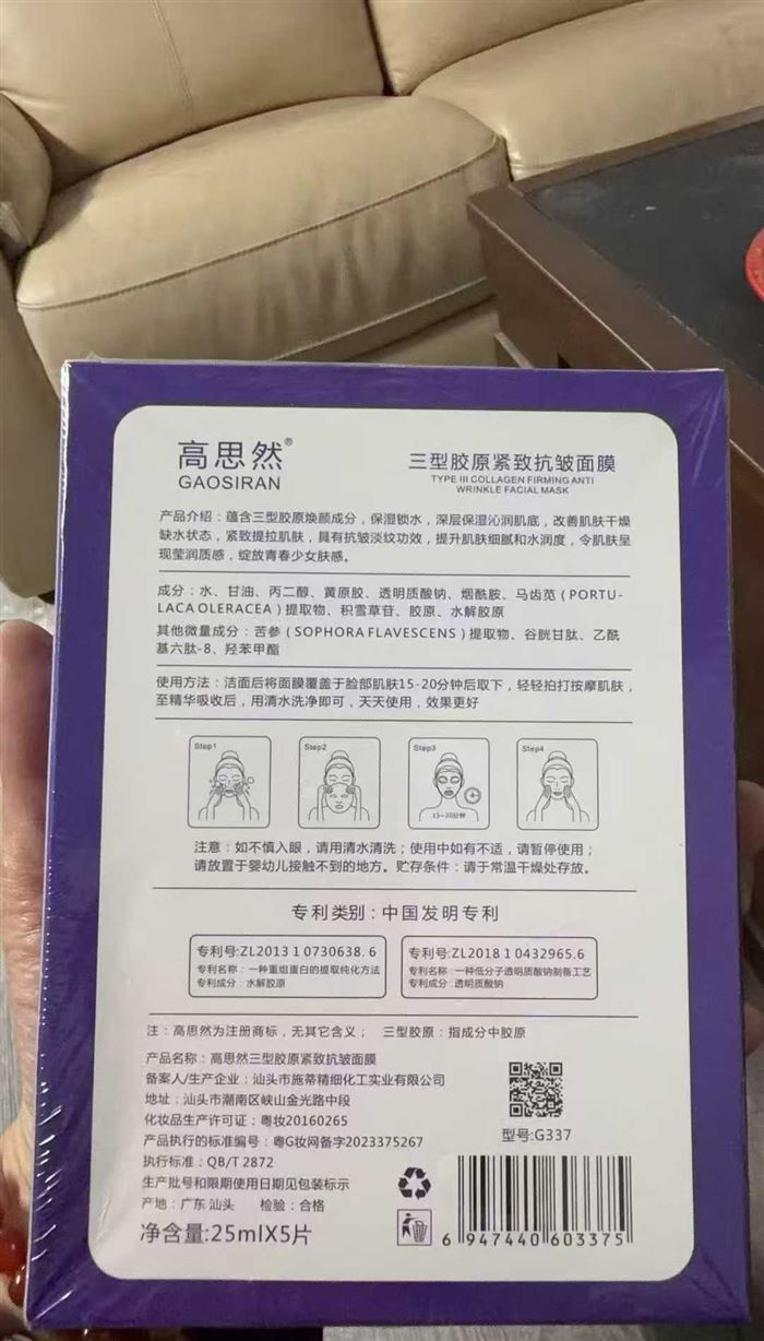 面膜5万盒 对标价高 对口的来