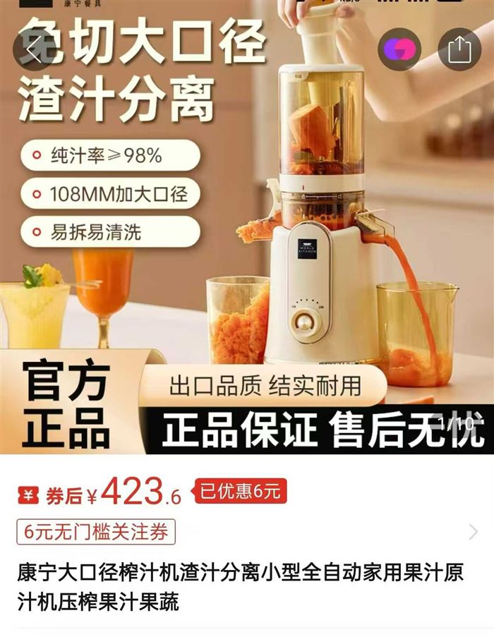 康宁原汁机300台