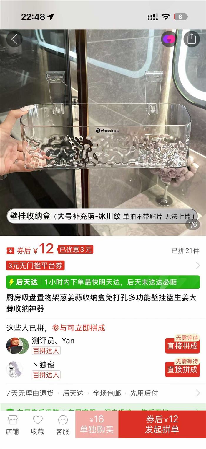 免安装收纳盒库存1000多个要的来个位数