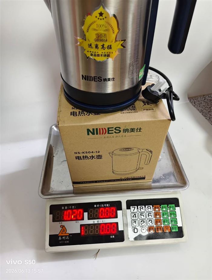 品牌1.2升电热水壶 304材质 防水下开关 现货2000台