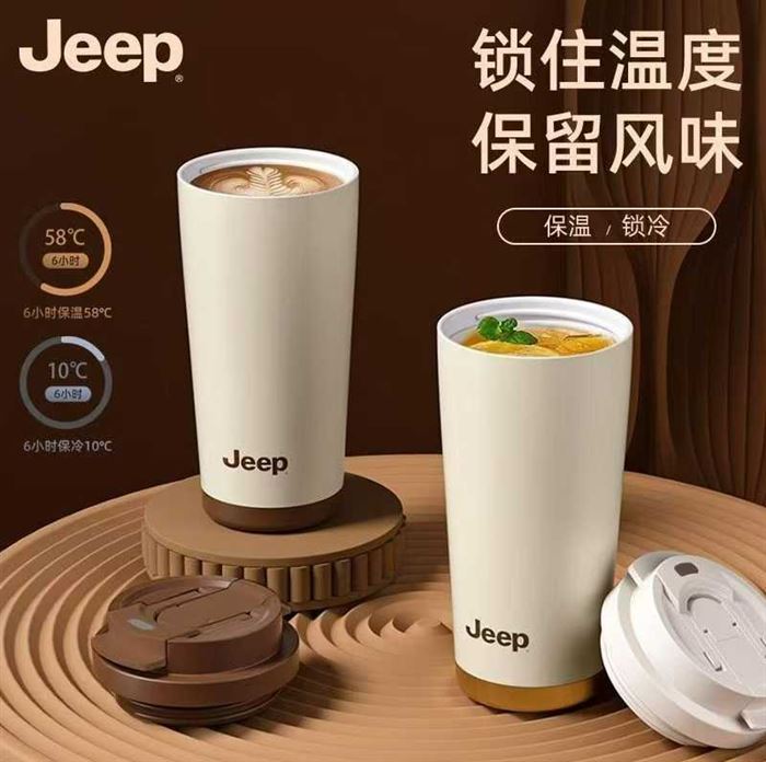 JEEP保温杯不多了，要的速度。
