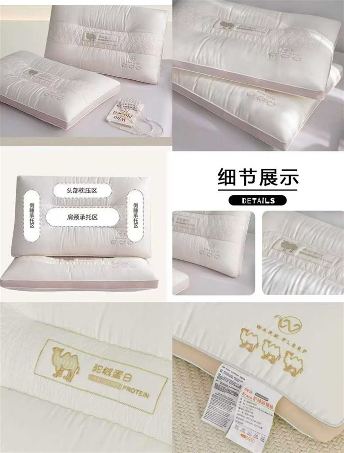 驼绒蛋白枕头立体边 尺寸48×74 克重850克左右， 一包150只