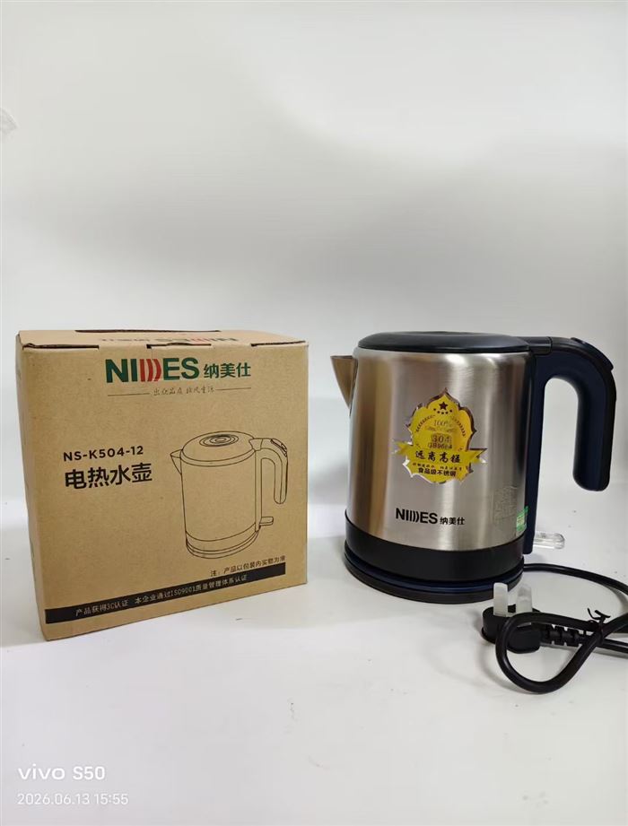 纳美仕品牌1.2升电热水壶 304材质 防水下开关 现货2000台
