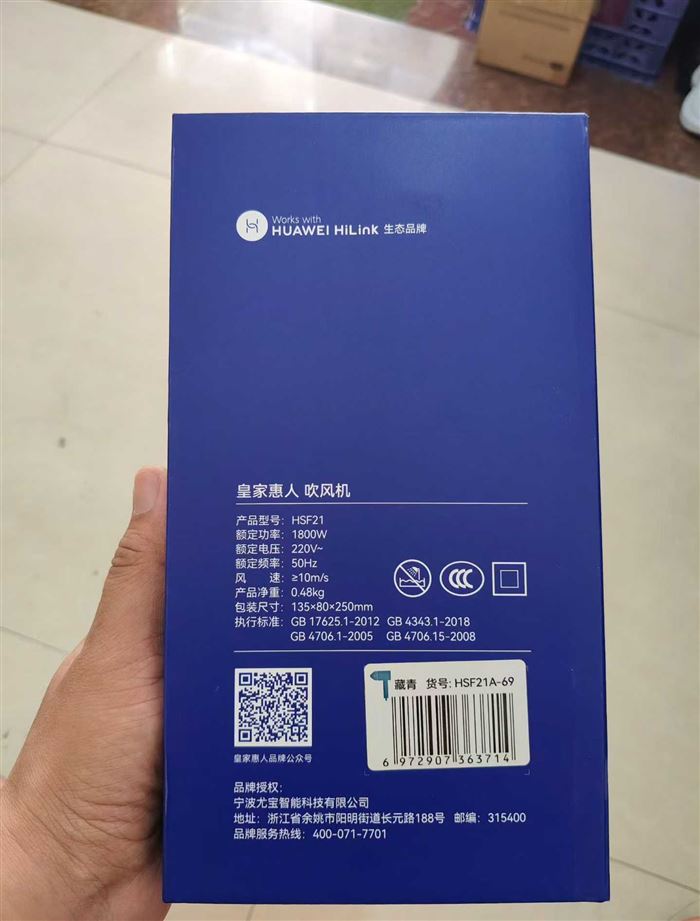 品牌皇家惠人吹风机，嘎嘎板正，900多个，十几块钱，来个清货的