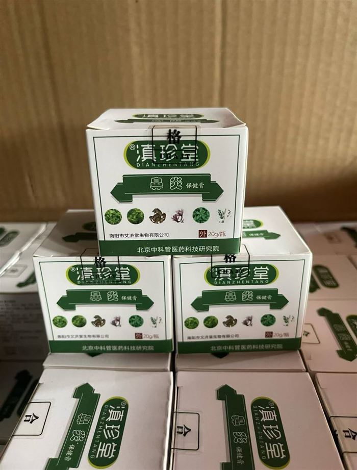 出价就卖 鼻炎膏15万瓶，线下定制款，效果很好，大货原箱原件，合适的来清货