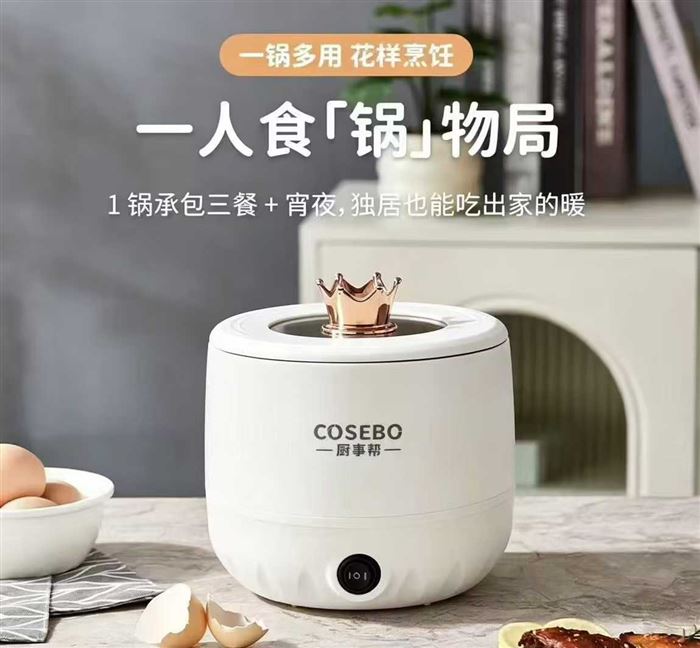 品牌小电煮锅特价处理，11块钱特价独立品，独立包装贴单就走
