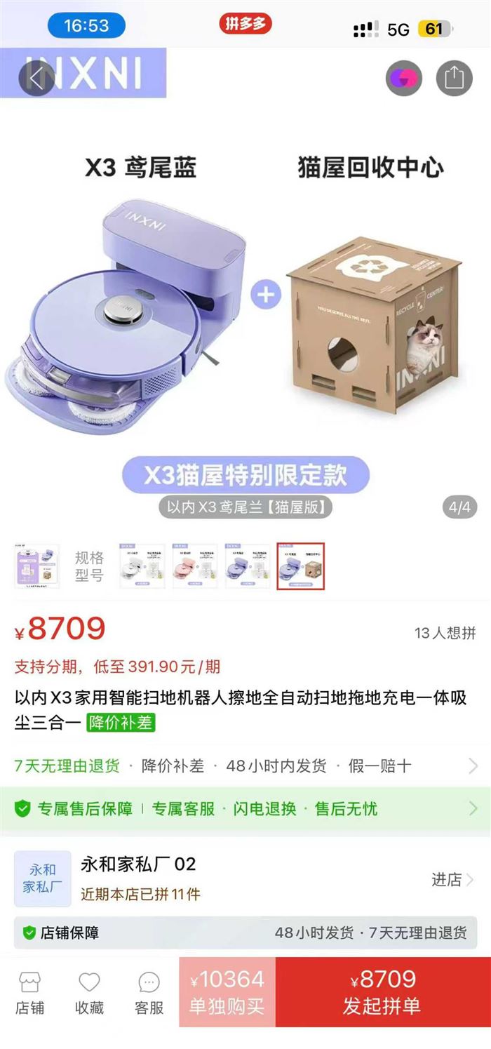 品牌扫地机器人