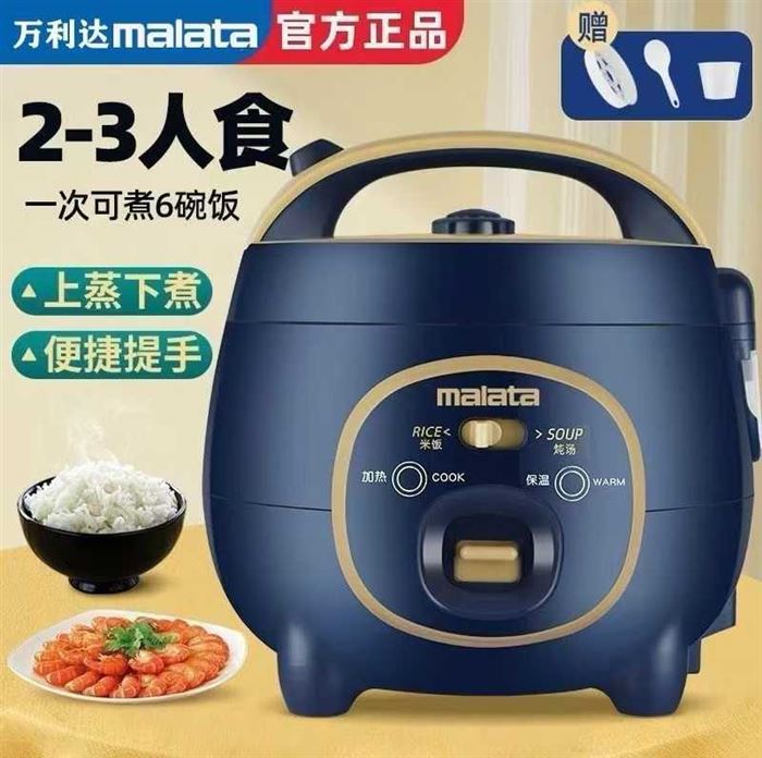 万利达电饭煲电子款，最后几百个