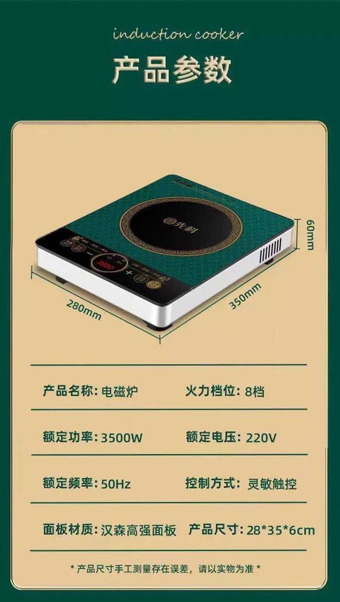 3500w大功率电磁炉，220台