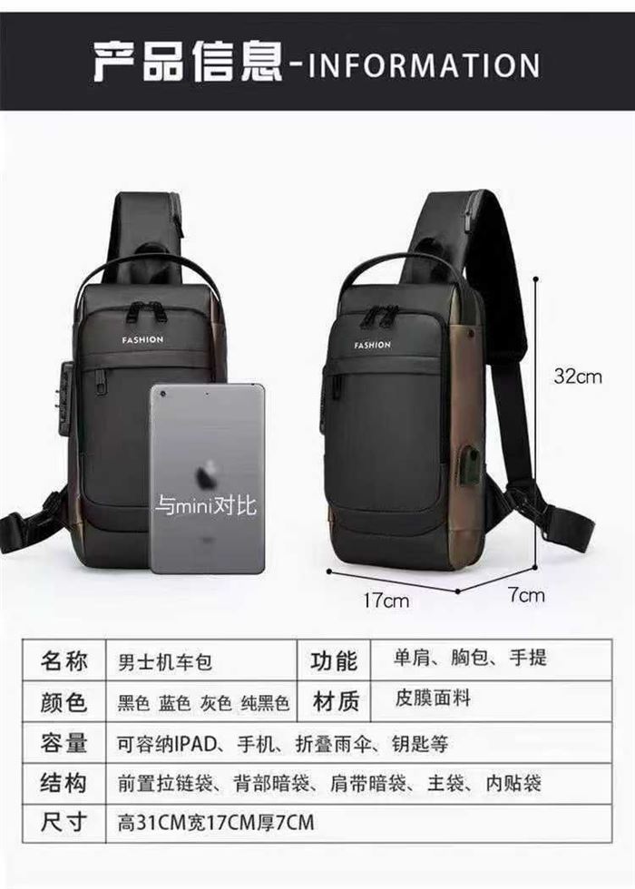 背包高端订制PU面料胸包特价出7200个左右全清价格十几块一个 32×17×7cm
