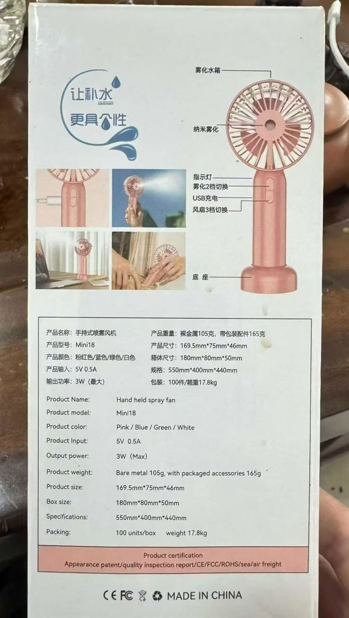 充电款 多功能手持风扇，带加湿器功能， 原箱原件 处理7000个，一箱 100 个