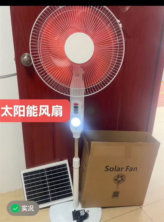 太阳能落地风扇，太阳能+插电+充电，多功能！现货500台