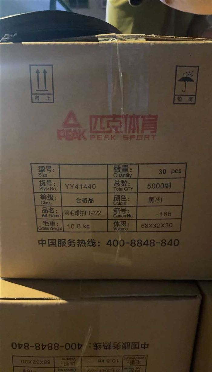 匹克球拍现货