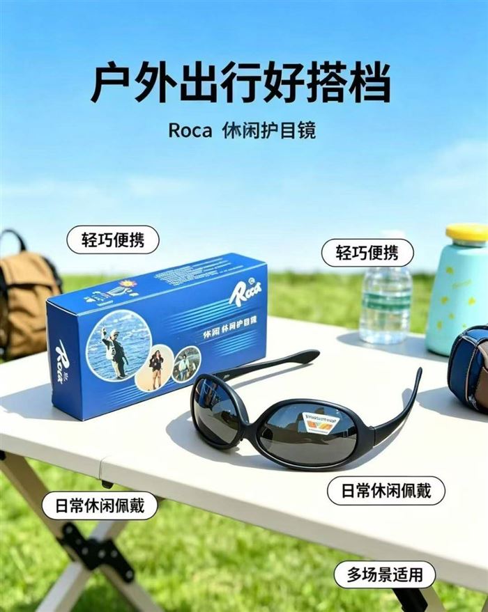 休闲护目镜 2000个，清仓处理
