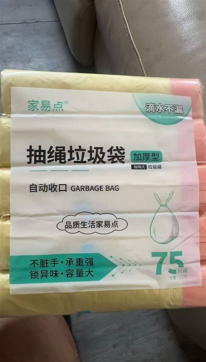 垃圾袋1吨，按吨出 ￥​4800元一吨